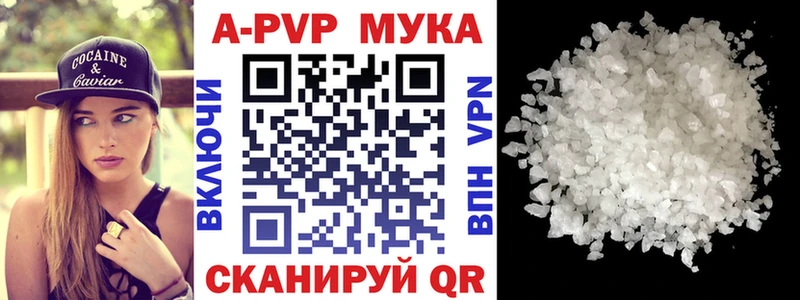APVP мука  Назарово 