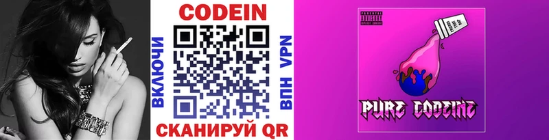 MEGA ссылка Назарово Кодеиновый сироп Lean напиток Lean (лин)