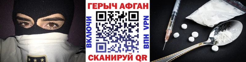 как найти закладки  Назарово  ГЕРОИН хмурый 