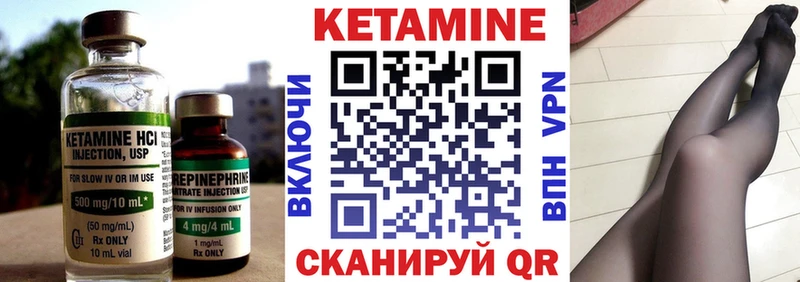 Кетамин ketamine  Назарово 