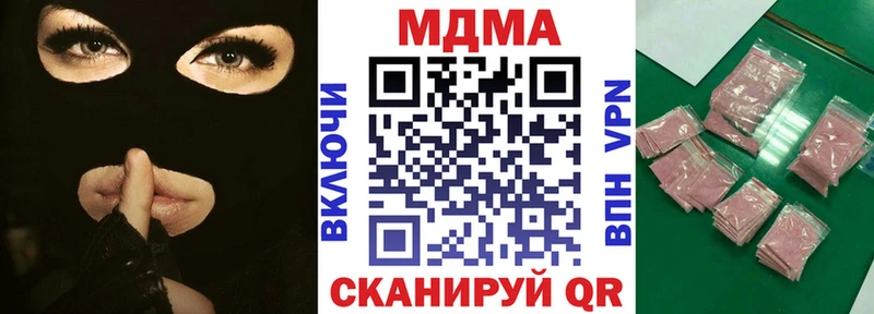 наркотики  Назарово  МДМА VHQ 