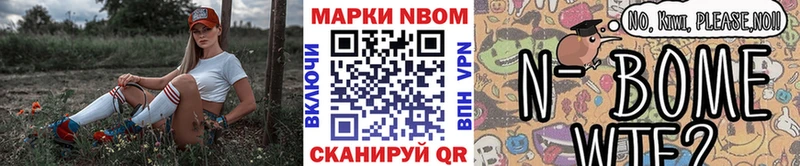 Марки NBOMe 1,5мг  Назарово 